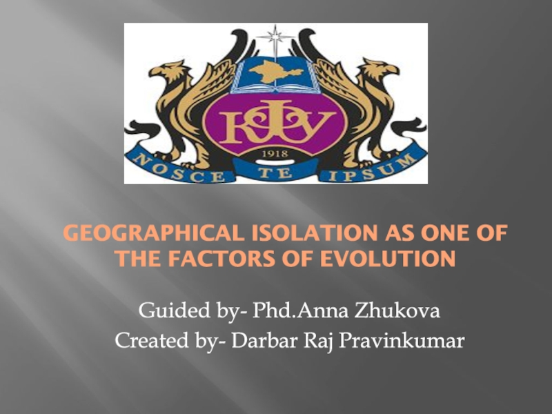 Geographical isolation as one of the factors of evolution
