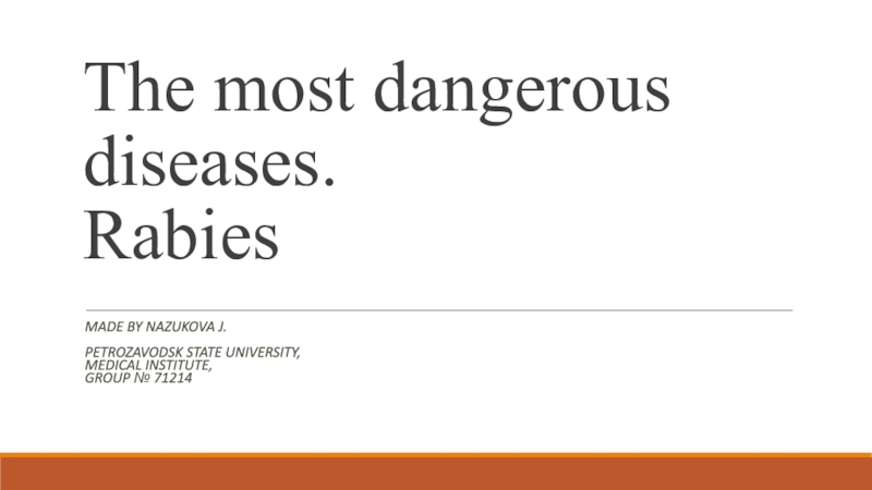 Презентация The most dangerous diseases. Rabies