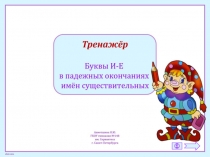 2 русский