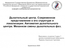 Федеральное Государственное Бюджетное Образовательное Учреждение высшего