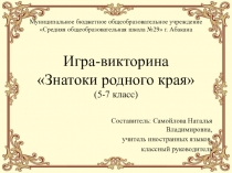 Муниципальное бюджетное общеобразовательное учреждение Средняя