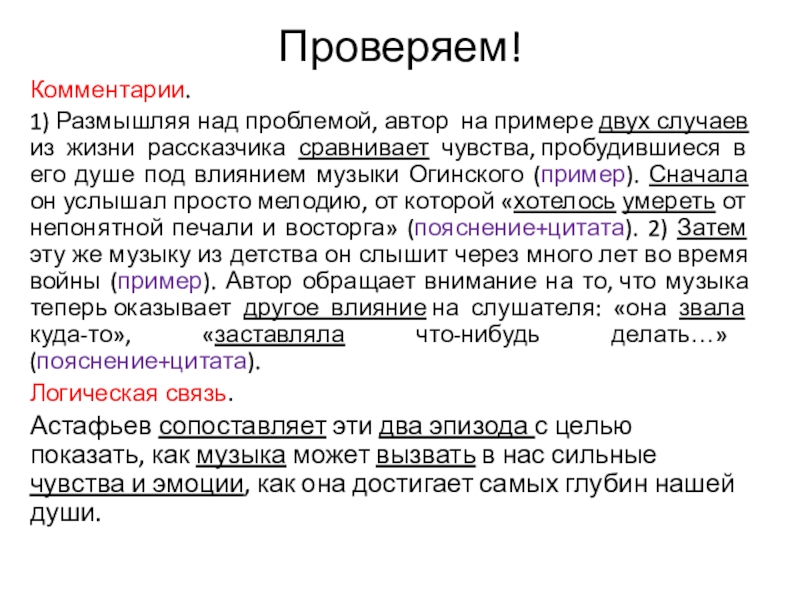 Какие приемы сатирического изображения своих персонажей пользуется автор