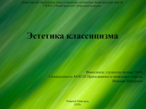 Министерство образования, науки и молодежной политики Нижегородской