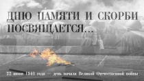 22 июня