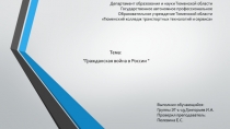 Департамент образования и науки Тюменской области Государственное автономное