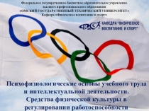 Федеральное государственное бюджетное образовательное учреждение
высшего