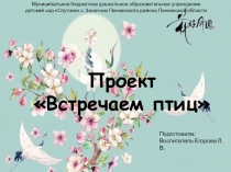 Муниципальное бюджетное дошкольное образовательное учреждение
детский сад