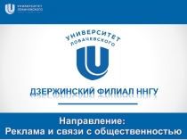 Презентация РСО 2020