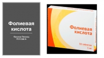 Фолиевая кислота