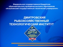 Федеральное государственное бюджетное образовательное учреждение высшего
