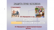 10 право 28.04