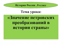 Тема урока: