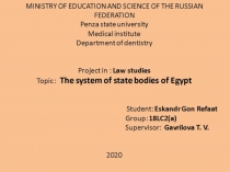 Eskandr Gon LAW