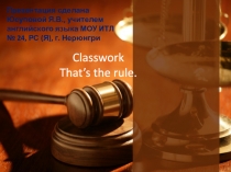 Classwork That’s the rule