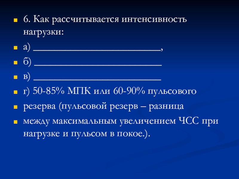 Как рассчитывается интенсивность