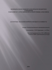 МУНИЦИПАЛЬНОЕ ОБЩЕОБРАЗОВАТЕЛЬНОЕ БЮДЖЕТНОЕ УЧРЕЖДЕНИЕ
ГИМНАЗИЯ N 1 Г. СОЧИ