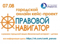 кейс правовой навигатор 2020