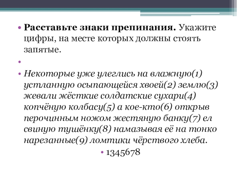 Должный стоящий. Знаки препинания ОГЭ. Знаки препинания 9 класс ОГЭ. Расставьте запятые некоторые уже. Задания ОГЭ по знакам препинания.