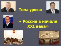 Тема урока: