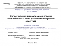 ФЕДЕРАЛЬНОЕ ГОСУДАРСТВЕННОЕ БЮДЖЕТНОЕ ОБРАЗОВАТЕЛЬНОЕ УЧРЕЖДЕНИЕ ВЫСШЕГО
