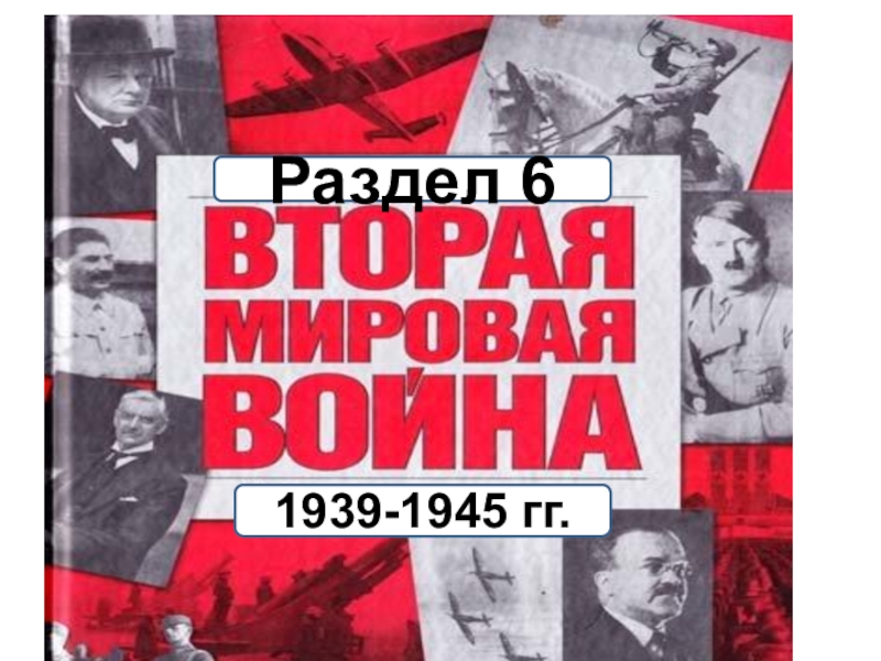 СССР в 1920-1930 гг