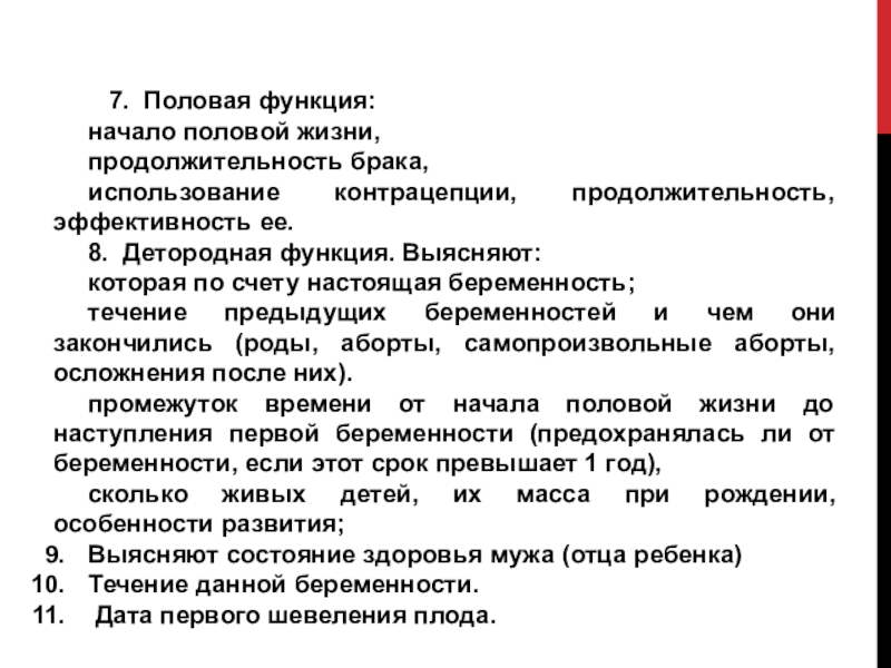 Функции полов. Половая роль. Начало функции. Половая функция детей. Функция пола.