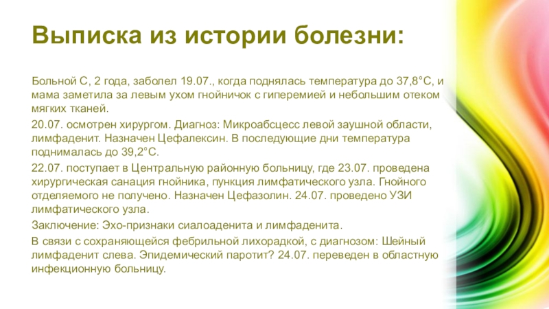 Лимфаденопатия неуточненная мкб. Туляремия лимфаденопатия.