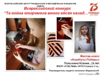 Всероссийский конкурс 