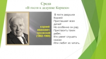 Среда