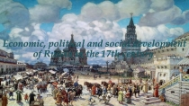 Economic, political and social development of Russia in the 17th century