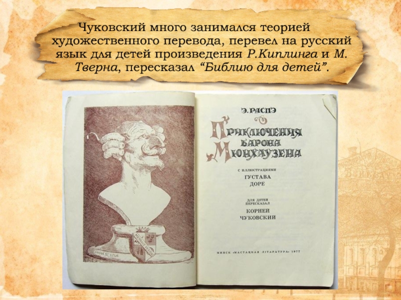 Чуковский лидочек двустишье. Чуковский пересказал Библию для детей. Лидия Чуковский книга.