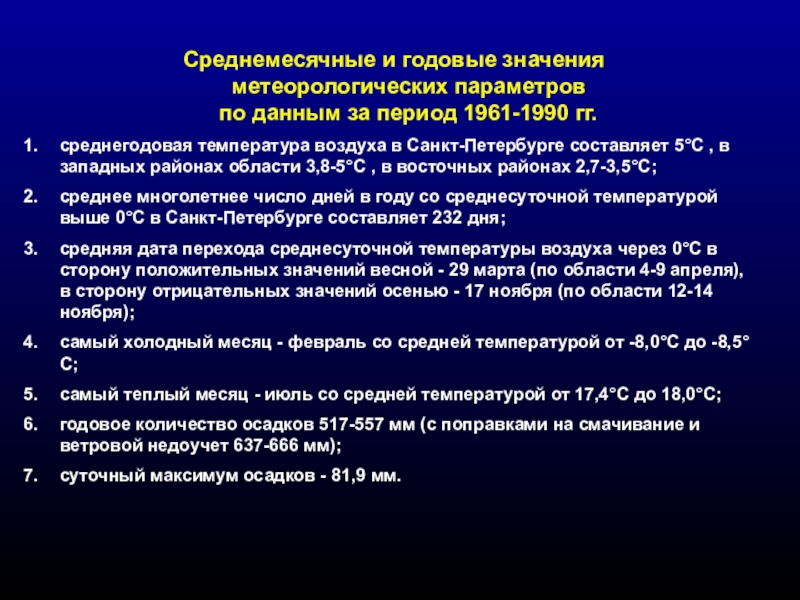 Презентация география ленинградская область