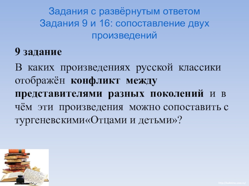 В каких произведениях русской классики отображены