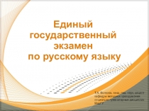 Т.А. Волкова, канд. пед. наук, доцент кафедры методики преподавания