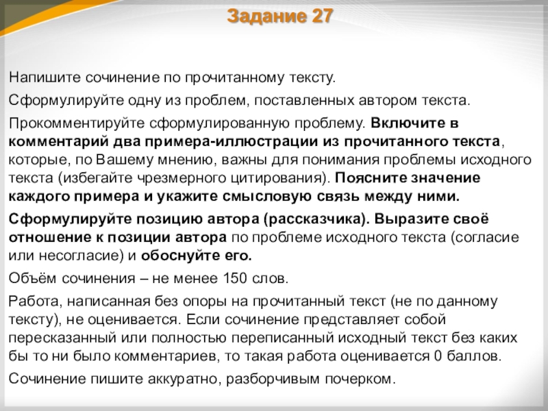 Сформулируйте одну из проблем поставленных автором текста