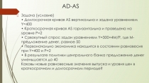 AD-AS