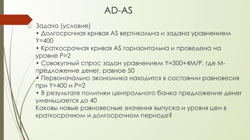 AD-AS