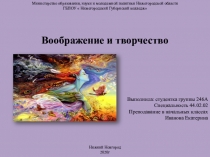 Министерство образования, науки и молодежной политики Нижегородской