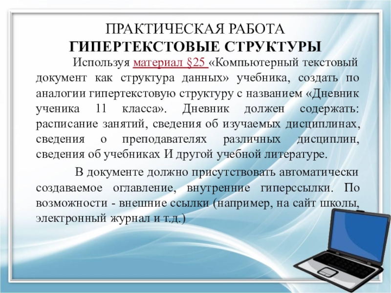 Методической документации учителя начальных классов