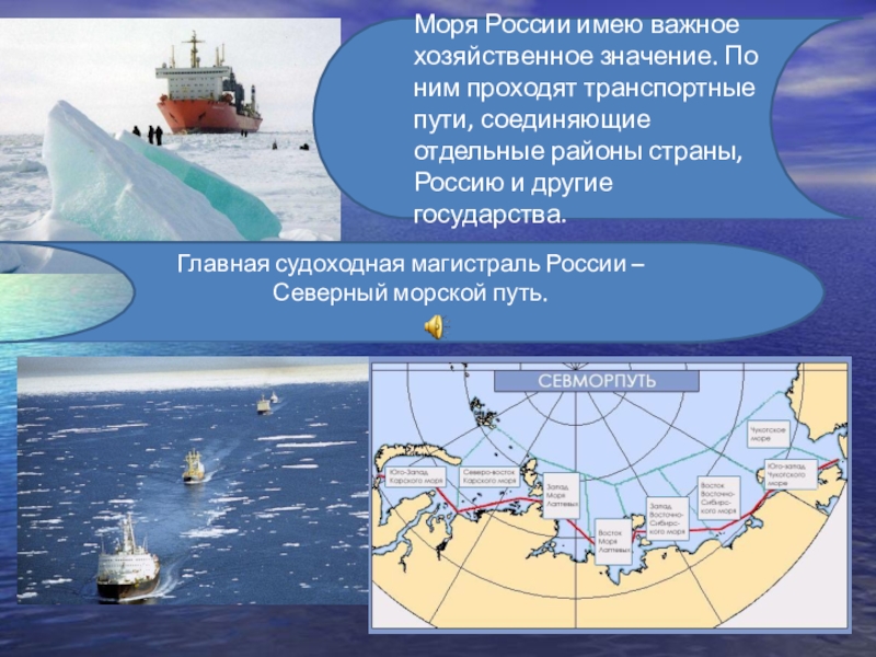 Презентация моря омывающие россию