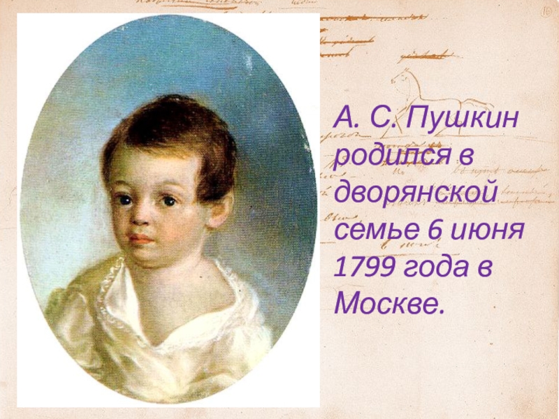 Москва 1799 год