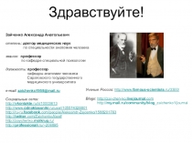 Здравствуйте!