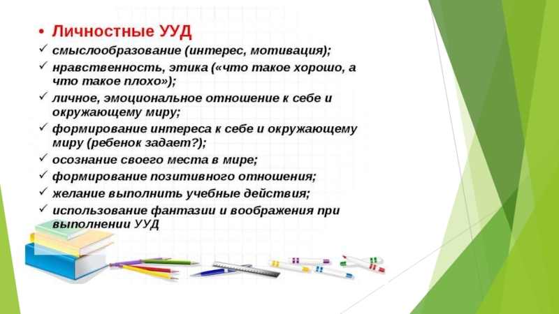 План конспект урока 10 класс биология