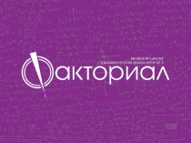 Preza NS итог
