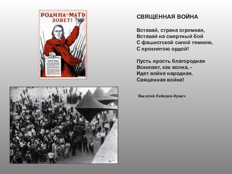 Вставай страна огромная презентация 4 класс окружающий мир