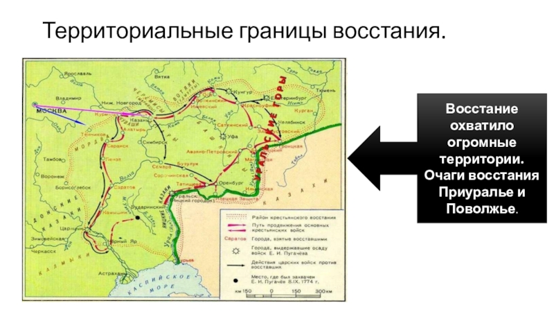 Карта восстание под предводительством пугачева 8 класс