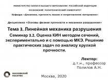 МИНИСТЕРСТВО НАУКИ И ВЫСШЕГО ОБРАЗОВАНИЯ РОССИЙСКОЙ ФЕДЕРАЦИИ МОСКОВСКИЙ
