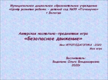 Муниципальное дошкольное образовательное учреждение
Центр развития ребенка –