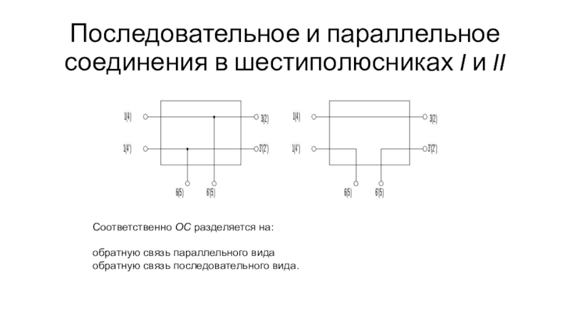 Основы схемотехники