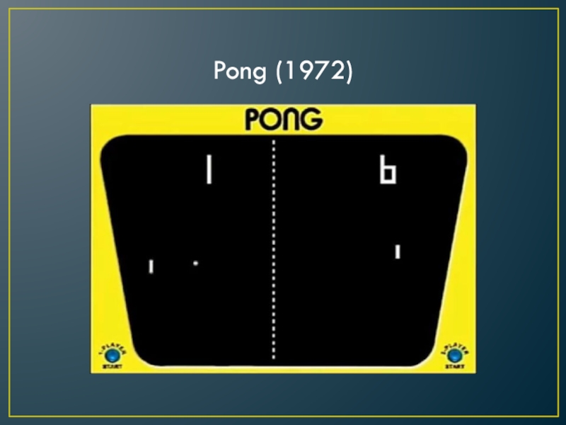 Понг играть. Pong игра. Pong 1972. Pong (1972 год. Pong первая компьютерная игра.